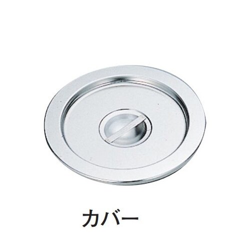 18−8インセットポット カバー 12L