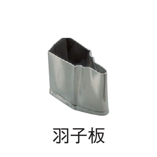 18−8 手造り業務用抜型 春 羽子板