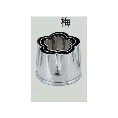 18−8 本職用厚口抜型 梅 梅