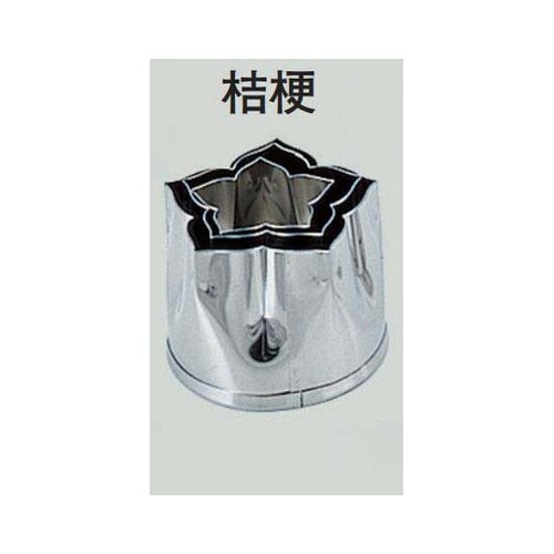 18−8 本職用厚口抜型 桔梗 桔梗