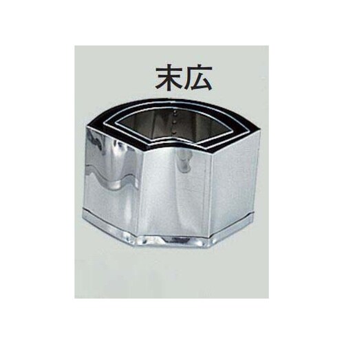 18−8 本職用厚口抜型 末広 末広