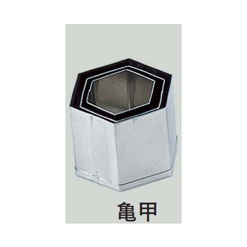 18−8 本職用厚口抜型 亀甲 亀甲