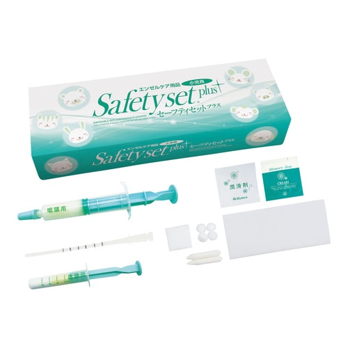 セーフティセット小児用 6012
