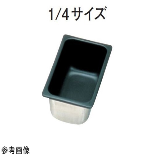 18−8 ノンスティック加工ホテルパン