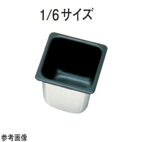 18−8 ノンスティック加工ホテルパン