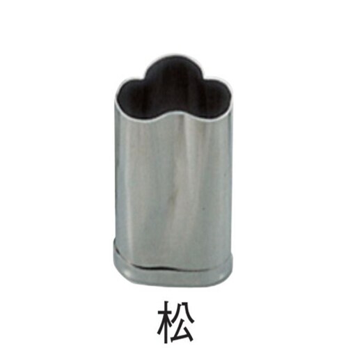 18−8 手造り業務用抜型 春 松 春