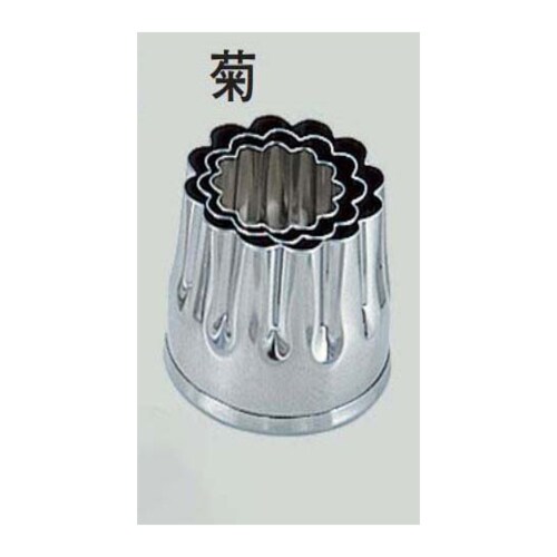 18−8 本職用厚口抜型 菊 菊