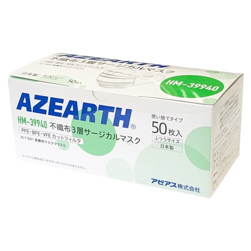 不織布3層サージカルマスク 50枚×40
