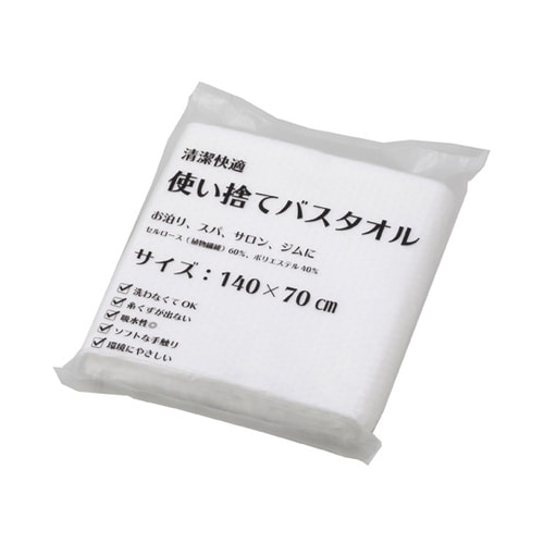 使い捨てバスタオル 1ケース(120枚入