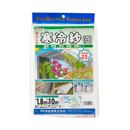 ダイオ寒冷紗 22% 1.8×10m 白