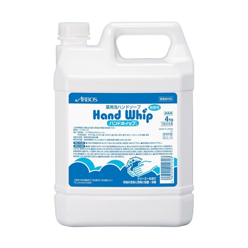 ハンドホイップ 4kg 4本