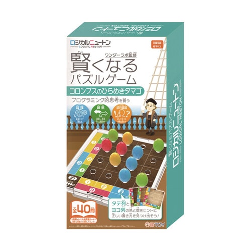 ロジカルニュートン コロンブスのひらめき