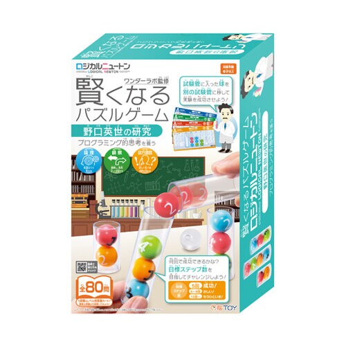 ロジカルニュートン 野口英世の研究 10