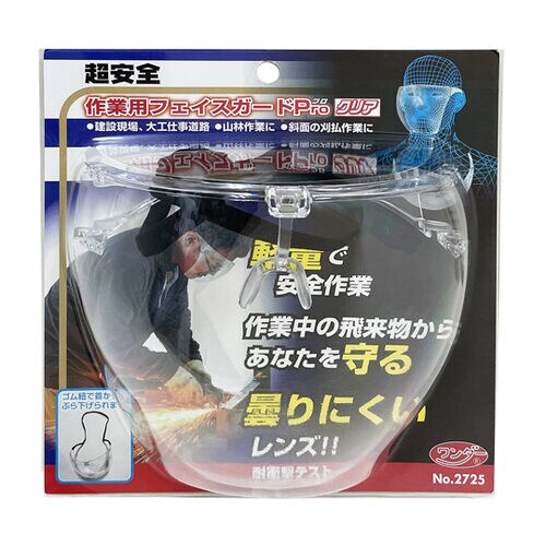 作業用フェイスガードProクリア 8個入