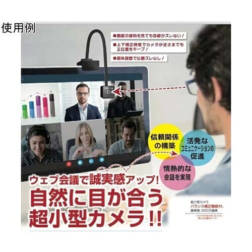 i get eye(WEBカメラ) TS