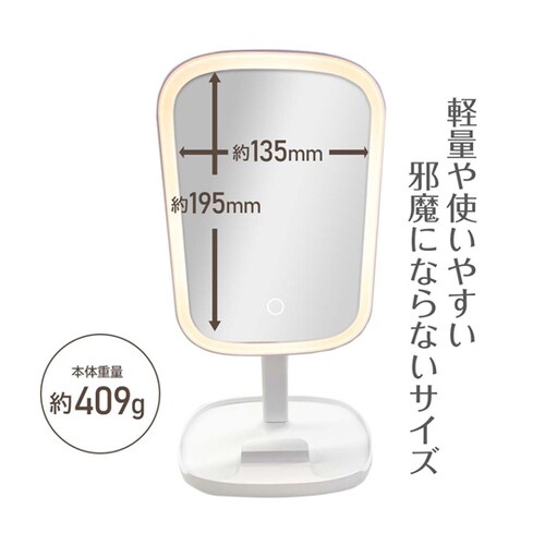 スマホスタンド&小物トレー付きLED女優