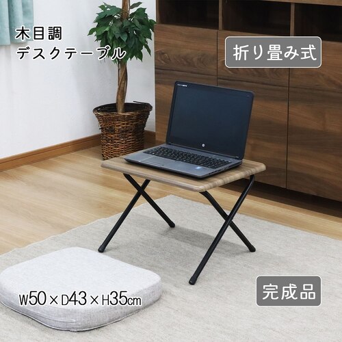 折畳テーブル S FT−09S