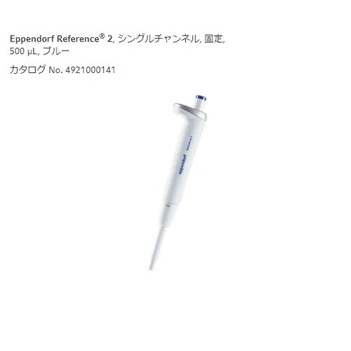 リファレンス2/F4925000146