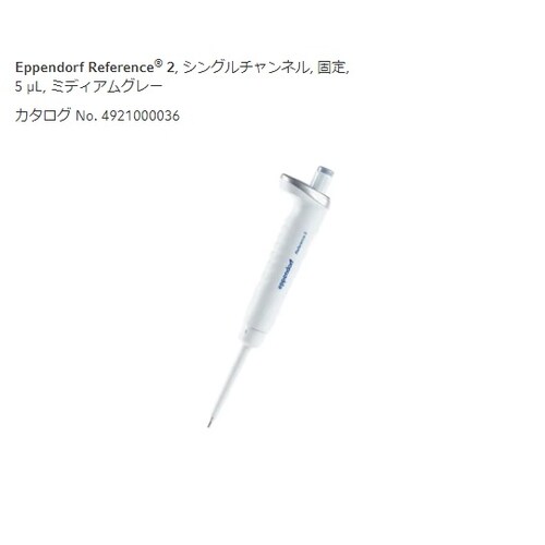 リファレンス2/F4925000030