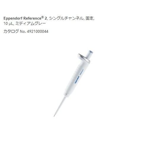 リファレンス2/F4925000049