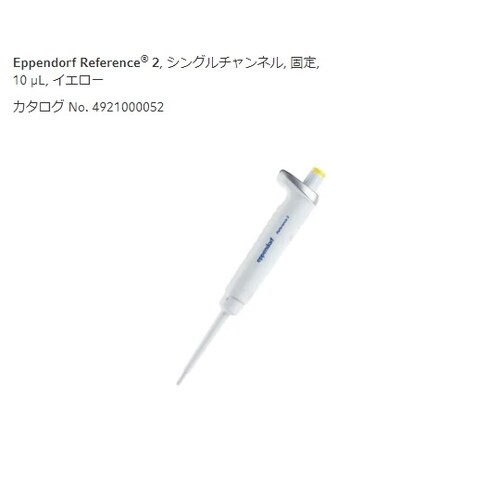 リファレンス2/F4925000057