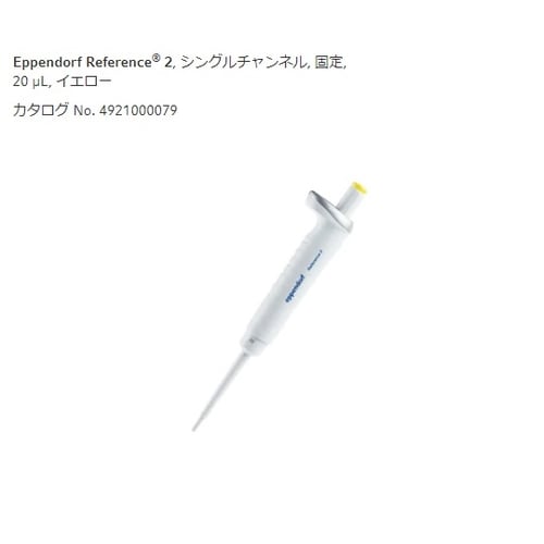 リファレンス2/F4925000073