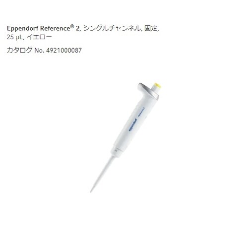 リファレンス2/F4925000081