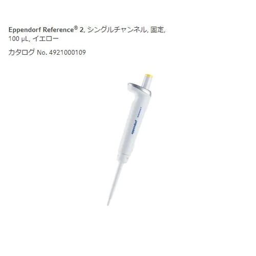 リファレンス2/F4925000103