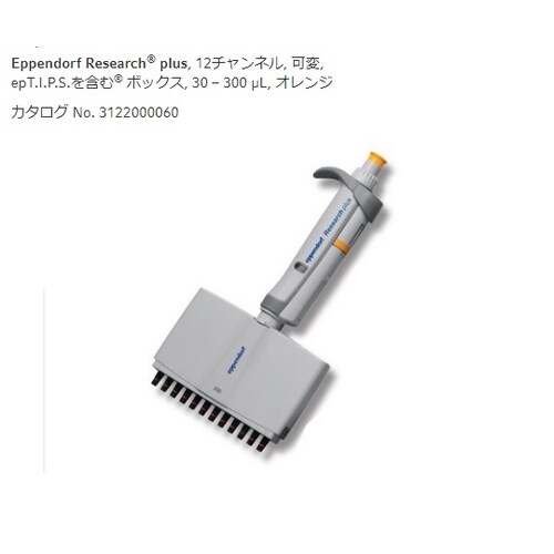 リサーチプラスM 3125000060