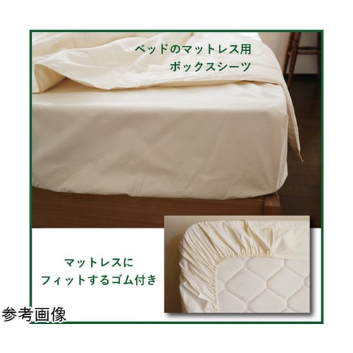 ダニ防止用カバー(有機高密度織)ボックス