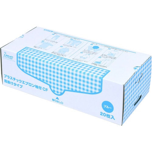 プラスチックエプロン袖付CF 指掛けタイ