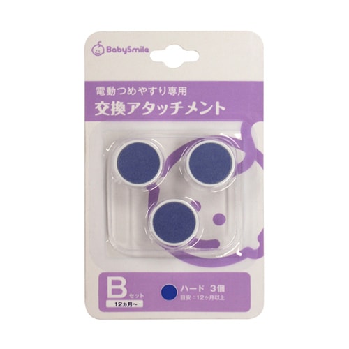 電動爪やすりS−901専用 交換アタッチ