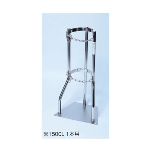 ステンレス製ボンベスタンド1500L用