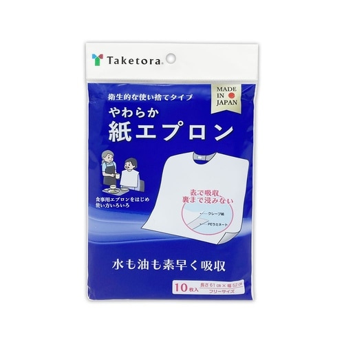 やわらか紙エプロン 10枚×10袋入 0