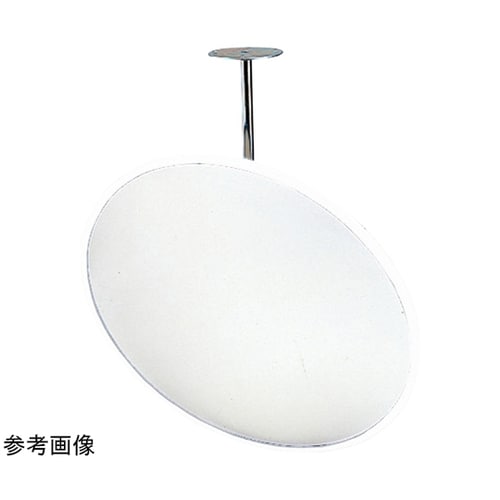 防犯ミラー 固定タイプ Φ550 白 H