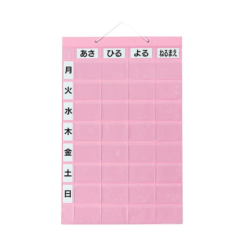 おくすりカレンダー ピンク 4用法8段タ