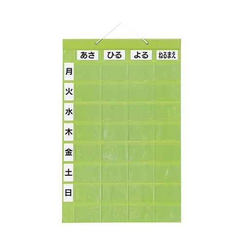 おくすりカレンダー グリーン 4用法8段