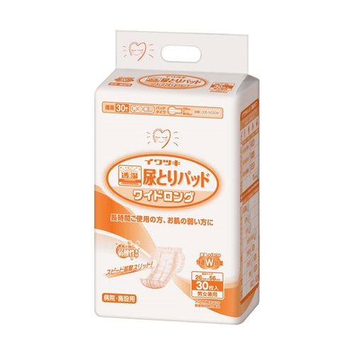 透湿尿とりパッド ワイドロング 病院施設