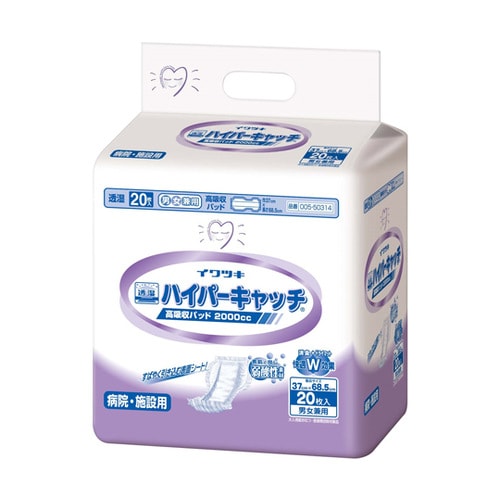 ハイパーキャッチ2000 病院施設用 2