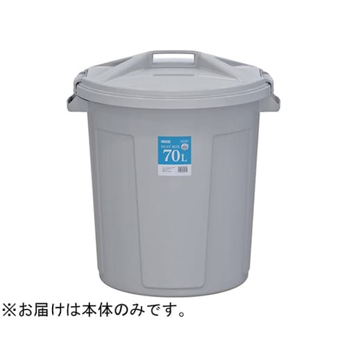 エコンダストボックス 丸型#70 本体(