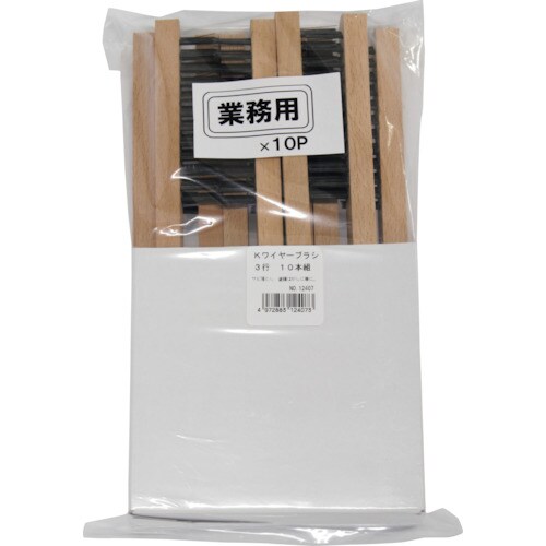 KOWA Kワイヤーブラシ3行 (10本入)