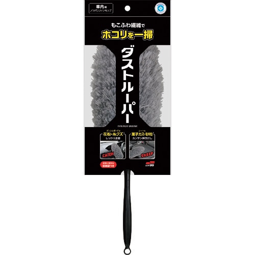 ソフト99 ルームピア ダストルーパー シルバー