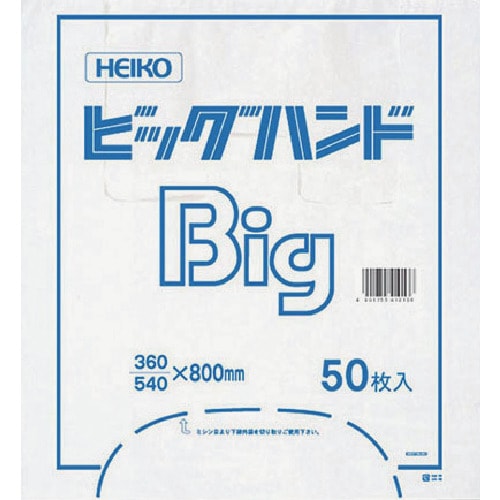 HEIKO レジ袋 ビッグハンドハイパー S 50