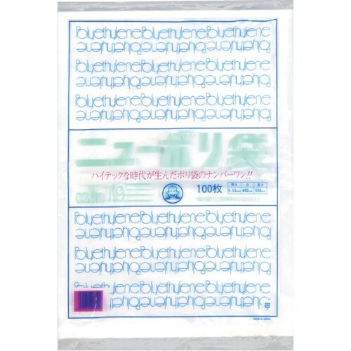 福助 ニューポリ袋 03 No.19