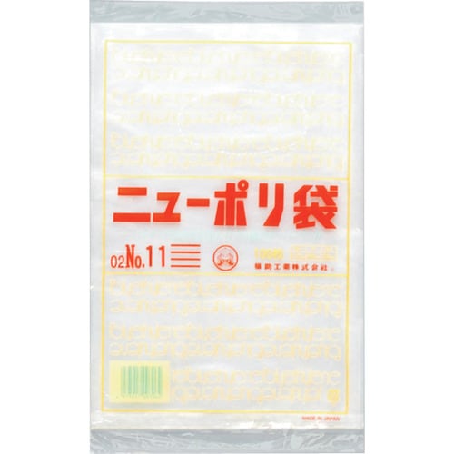 福助 ニューポリ袋 02 No.11