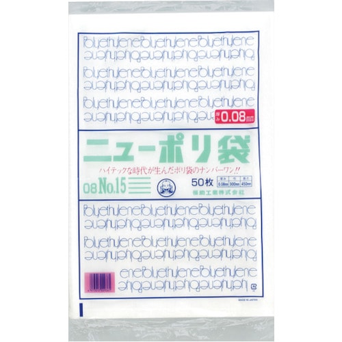 福助 ニューポリ袋 08 No.15