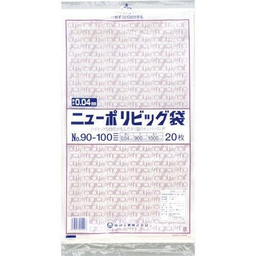 福助 ニューポリビッグ袋 No.90−100