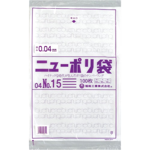 福助 ニューポリ袋 04 No.15
