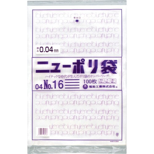 福助 ニューポリ袋 04 No.16