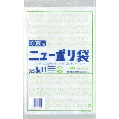 福助 ニューポリ袋 025 No.11